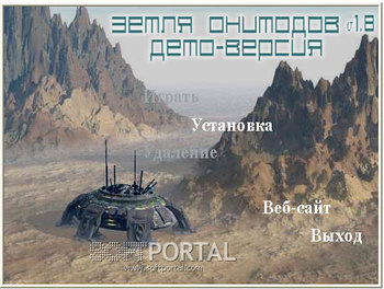 Земля онимодов скриншот № 1