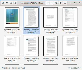 PDF Arranger скриншот № 1