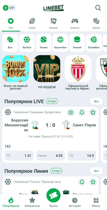 LineBet скриншот № 1