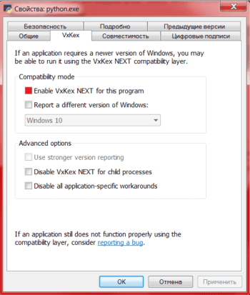 VxKex NEXT скриншот № 1