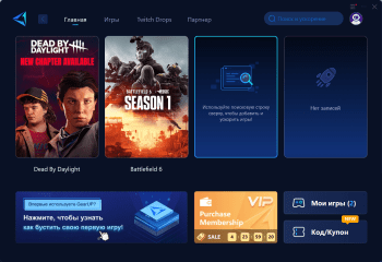 GearUP скриншот № 1