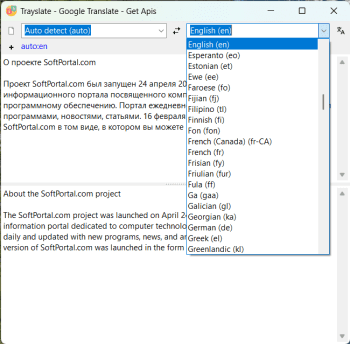 Trayslate скриншот № 1