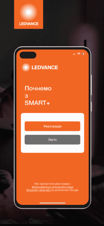 SMART+ скриншот № 1