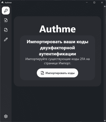 Authme скриншот № 1