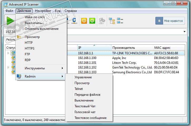 advanced ip lan scanner advanced ip lan scanner