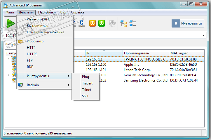 advanced ip scanner 2.5 advanced ip scanner 2.5