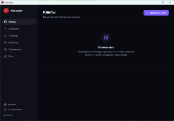 VidLoader скриншот № 1