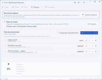 KRyLack Freee 7-Zip Password Recovery скриншот № 1
