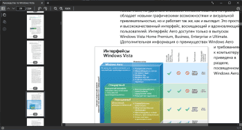 Caly Pdf Reader скриншот № 1