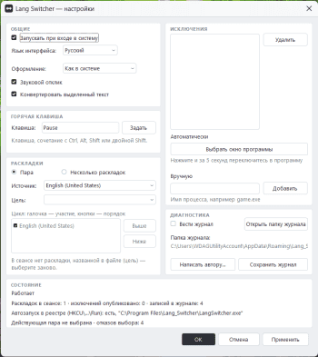Lang Switcher скриншот № 1