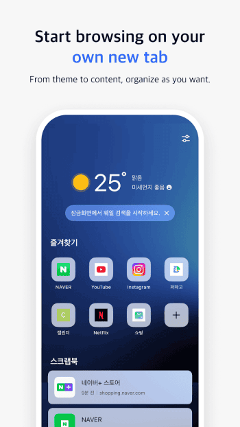 Whale Browser скриншот № 1