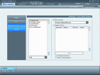 TagScanner скриншот № 1