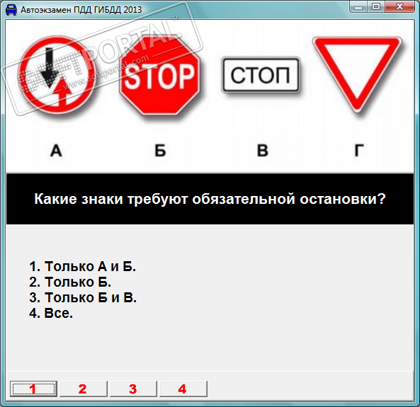 Требуют обязательной остановки