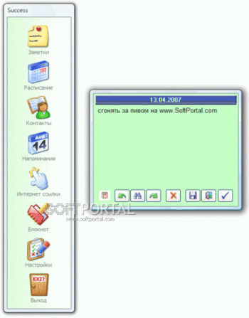 Success Pack скриншот № 1