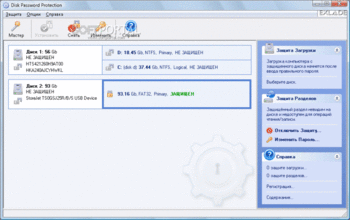 disk password protection 4.8.930 disk password protection 4.8.930