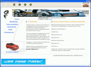 Трабант автомобиль технические характеристики
