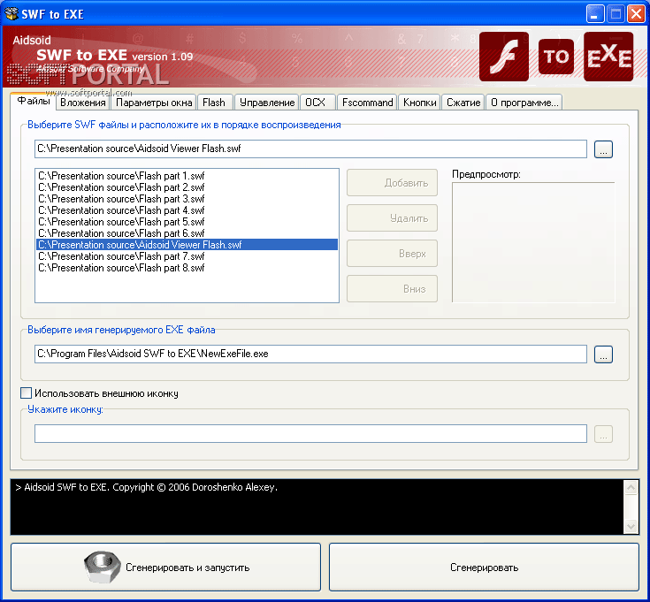 Исполняемые программы exe