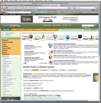 Mozilla Firefox скриншот № 1