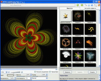 AKVIS LightShop скриншот № 1