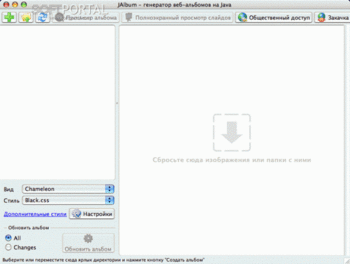 JAlbum скриншот № 1