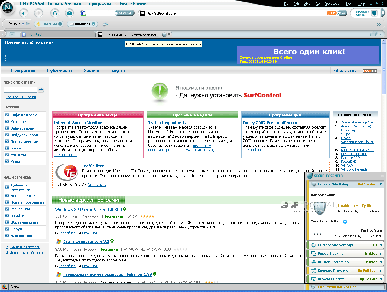 download netscape internet