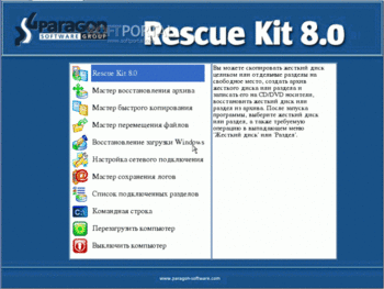 Paragon Rescue Kit скриншот № 1