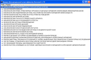 Махаон МКБ 10 - Скачать Бесплатно Махаон МКБ 10 1.3