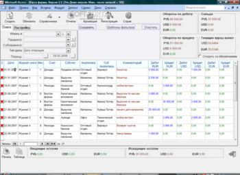 Касса фирмы скриншот № 1