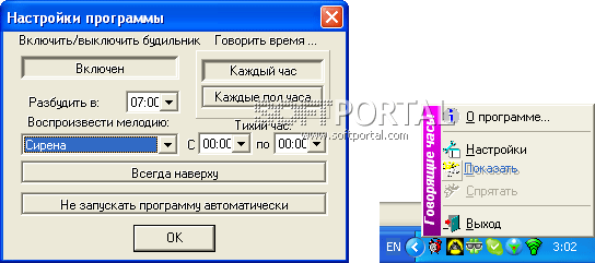 Говорящие программы