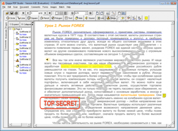 PDF Studio скриншот № 1