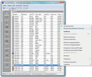 Essential NetTools скриншот № 1