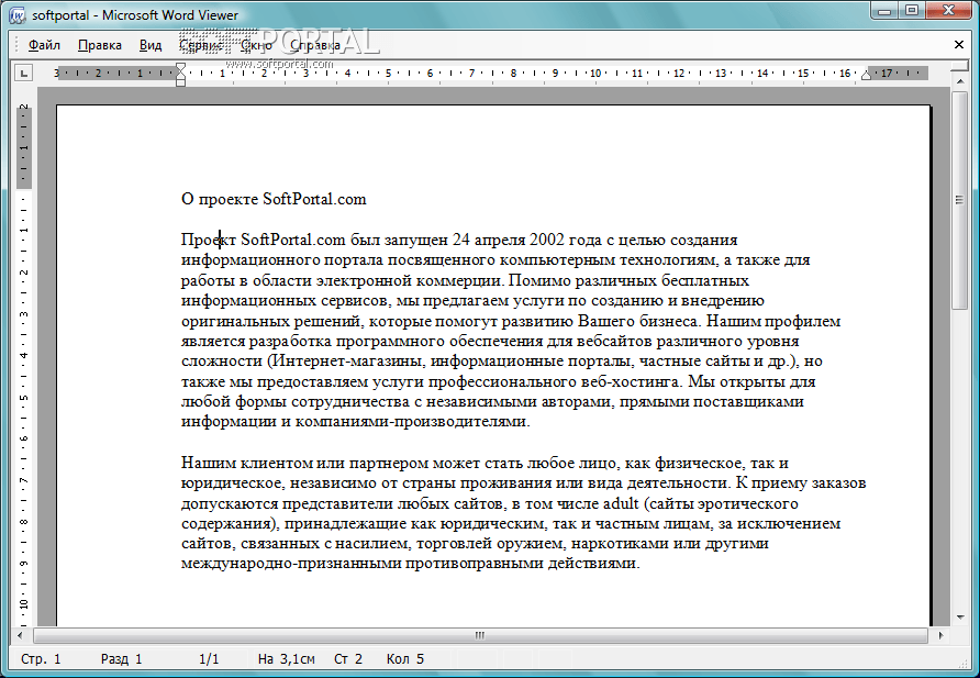 download microsoft word viewer