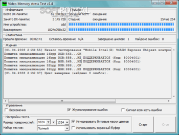 Video Memory Stress Test скриншот № 1