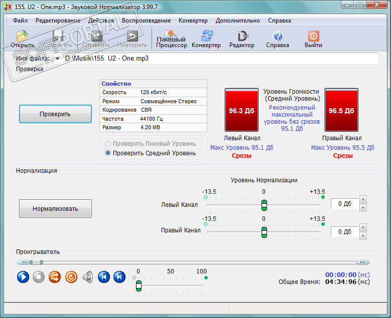 https://www.softportal.com/scr/6491/zvukovoj-normalizator-big-8.png