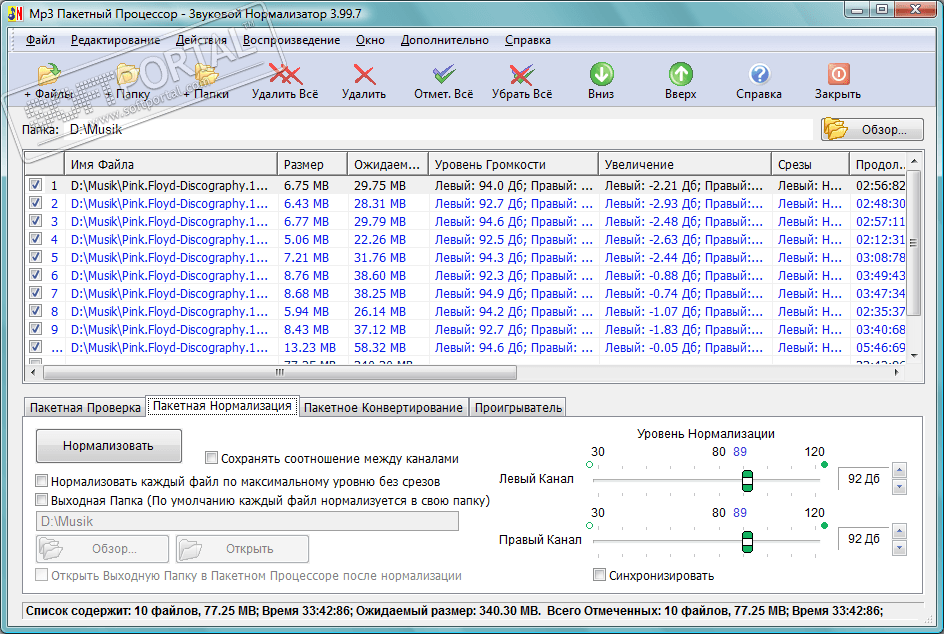 https://www.softportal.com/scr/6491/zvukovoj-normalizator-big-9.png