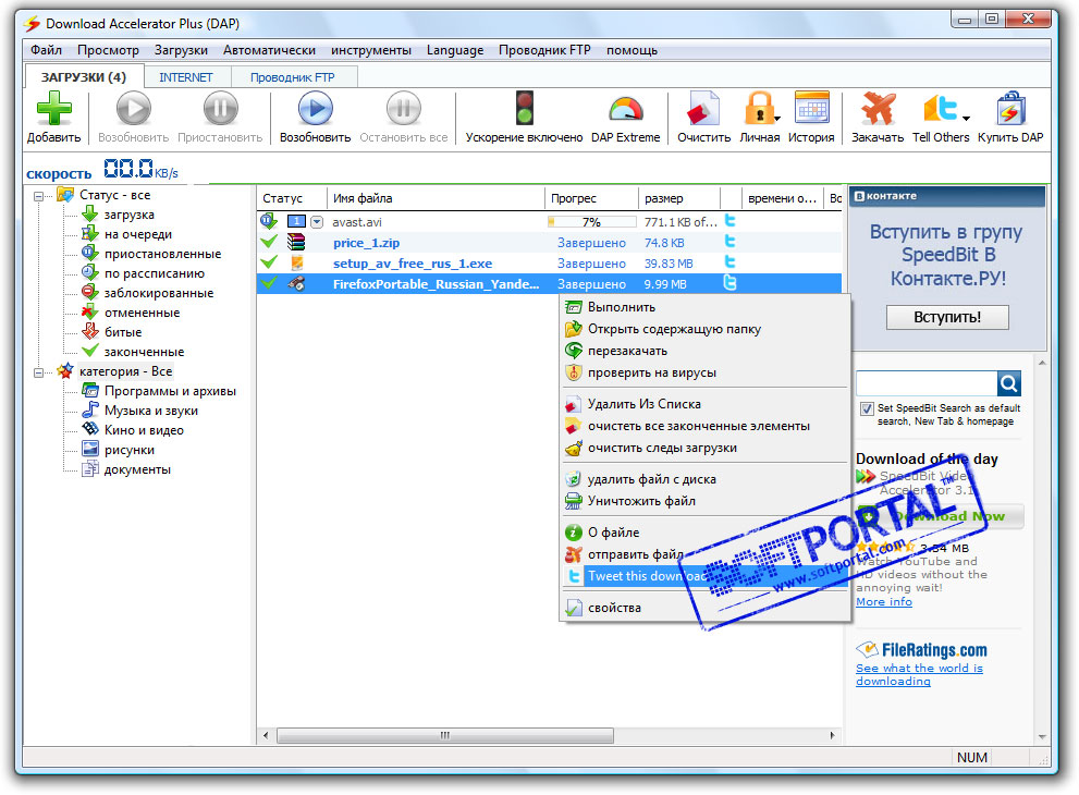 download accelerator plus free download for windows 10 download accelerator plus free download for windows 10
