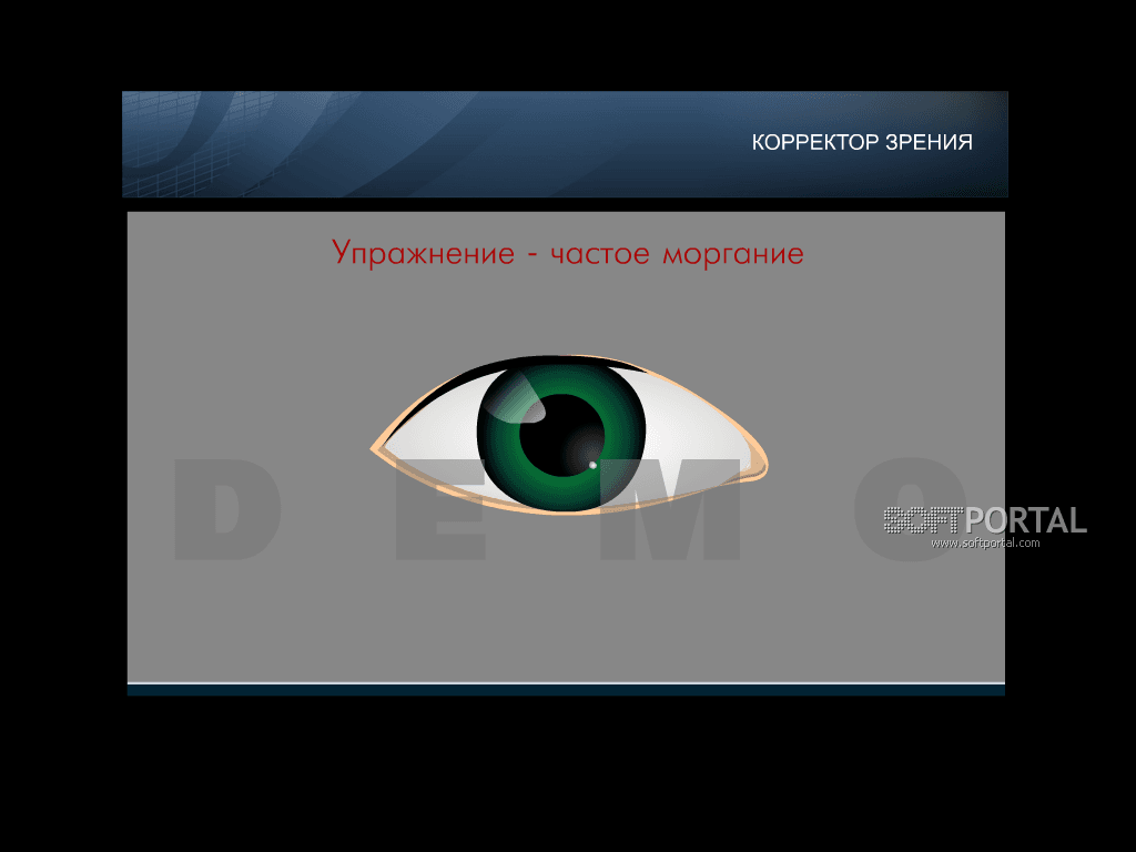 Центр зрения око сарапул