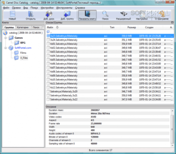 Camel Disc Catalog скриншот № 1