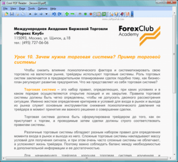 Cool PDF Reader скриншот № 1