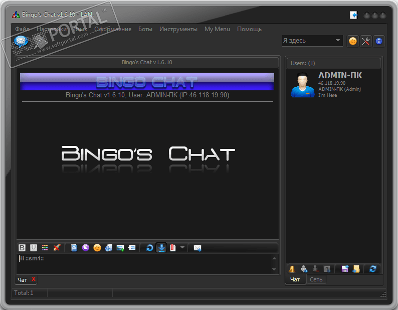 Bingo Chat - скачать бесплатно Bingo Chat 1.6.10