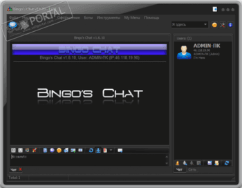 Bingo Chat скриншот № 1