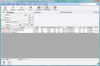 Учет работ скриншот № 1