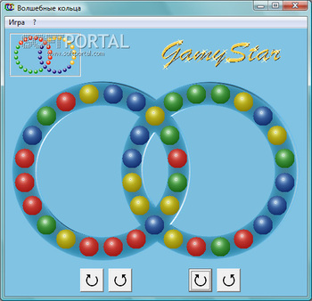 Волшебные кольца скриншот № 1
