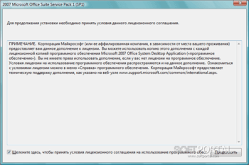 Microsoft Office 2007 скриншот № 1