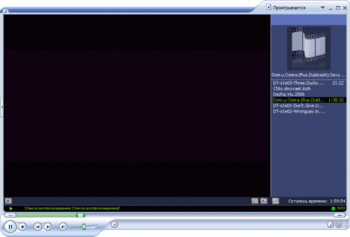 Windows Media Player скриншот № 1
