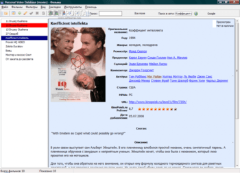 Personal Video Database скриншот № 1
