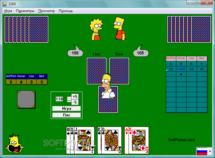 Играть в карты в тысячу с компьютером бесплатно онлайн 888 poker crown casino