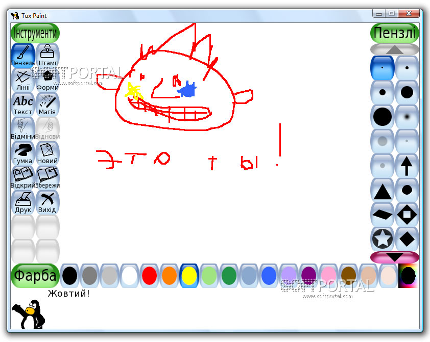 tux paint for windows 7 64 bit tux paint for windows 7 64 bit