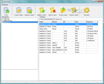 AutoInstall скриншот № 1