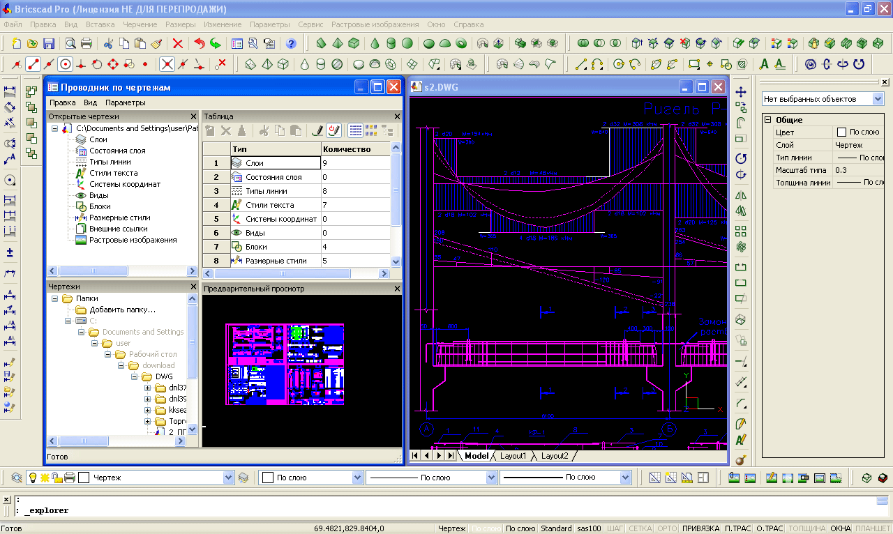bricscad ultimate 20